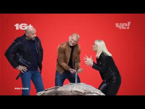 Видео: Анонсы и рекламные блоки (Че!, 15.09.2024)