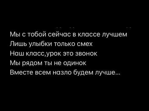 Видео: SCIRENA-Выпускной