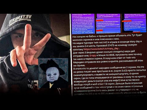 Видео: шадоурейз, отец олег и кусакабе разбираются за мошенничество меридея