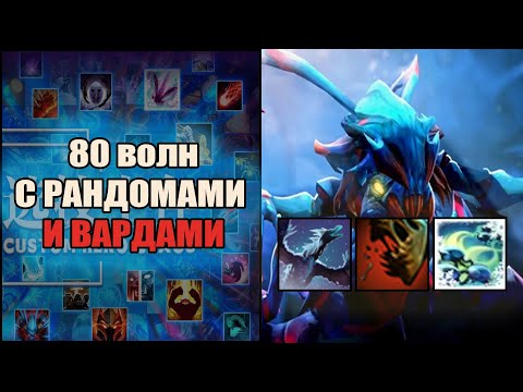 Видео: Джастин Вивер устроил стирку в кастом хиро хаос \ custom hero chaos