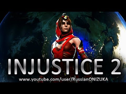Видео: INJUSTICE 2 - Чаровница прохождение  (Секретная концовка и новые приёмы)