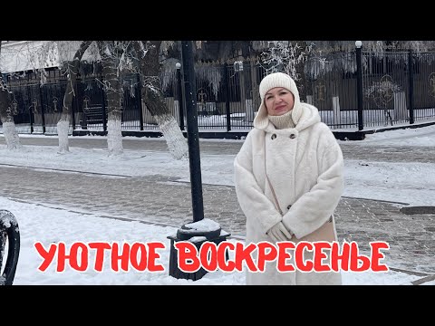 Видео: МАЛЕНЬКИЕ РАДОСТИ БОЛЬШИХ ВЫХОДНЫХ! #жизньвмаленькомгороде