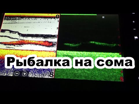 Видео: Рыбалка на квок . ночные монстры на эхолоте Lowrance Elite 9Ti2. Рыбалка на сома на реке.