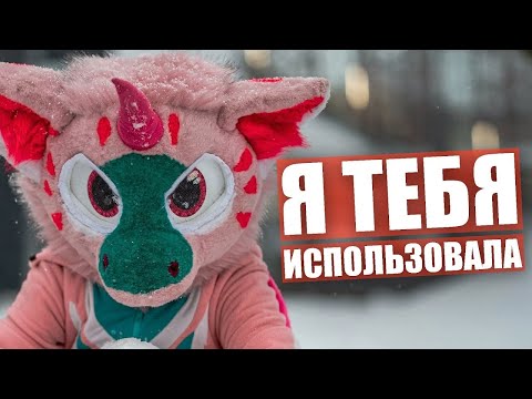 Видео: Меня КИНУЛА бывшая ДЕВУШКА ✅ История из жизни