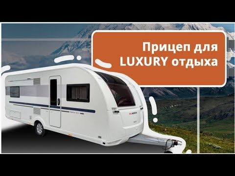 Видео: Прицеп дача Adria Alpina 583 LP: позволительная роскошь. Автодом прицеп с полноценной гостиной