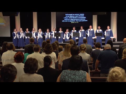 Видео: Я иду по нелегкому жизни пути - ц. Непоколебимое Основание