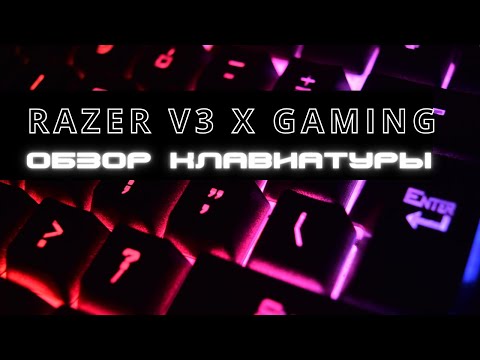 Видео: Купил недорогую клавиатуру RAZER ORNATA V3 X GAMING