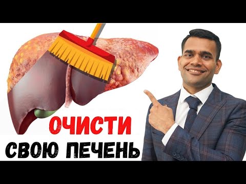Видео: Лучшие Травы Для Очистки Вашей Печени