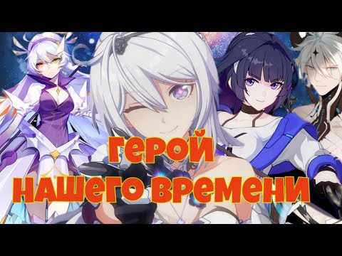 Видео: КИАНА КАСЛАНА - Герой нашего времени. Полная история I Honkai Impact 3rd