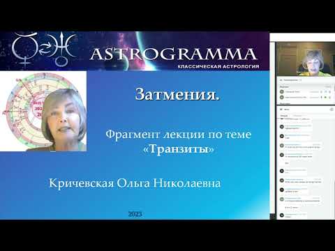 Видео: Затмения. О. Кричевская