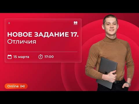Видео: НОВОЕ 17 ЗАДАНИЕ. ИЗМЕНЕНИЯ  | ЕГЭ 2022 | ИНФОРМАТИКА | 99 БАЛЛОВ