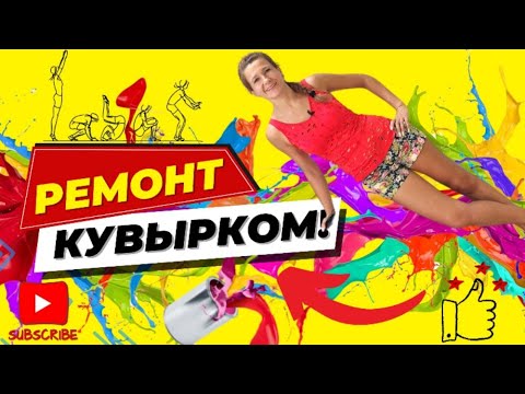 Видео: 340. Сколько стоит КОСМЕТИЧЕСКИЙ РЕМОНТ в Валенсии?