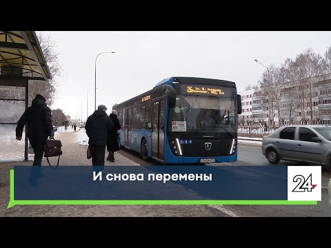 Видео: И снова перемены