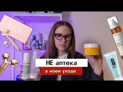 Видео: Фавориты люкса и массажеры для лица | Manyo, Clinique, Babor, Holifrog, Clarins, Bloor