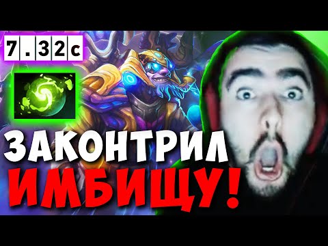 Видео: STRAY ЗАКОНТРИЛ ТИНКЕРА В НОЛЬ ! СТРЕЙ НАУЧИЛСЯ ИГРАТЬ НА ЗЕВСЕ ТЕСТИТ ПАТЧ 7.32 ! Лучшее со Стреем