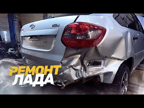 Видео: КУЗОВНОЙ РЕМОНТ ЛАДА ГРАНТА. РЕМОНТ АВТО ПОСЛЕ ДТП.