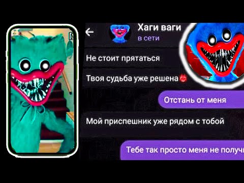 Видео: ХАГИ ВАГИ ВОШЁЛ В ЧАТ ! ТЕБЕ КОНЕЦ ! - доигрались Хаги Ваги у меня дома - Реакция