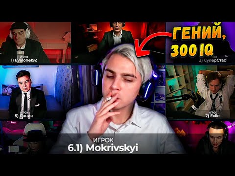 Видео: Мокривский на МАФИИ ЭВЕЛОНА | ft. МАСЛЕНИКОВ ЭКСАЙЛ БУСТЕР СУПЕРСТАС и др.