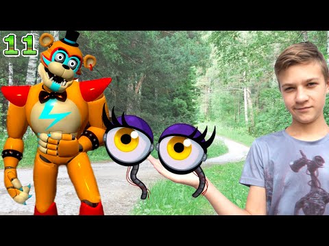 Видео: Тима забирает ГЛАЗА у Рокси для Фредди! 11 серия ФНАФ в реальной жизни