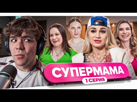 Видео: СУПЕРМАМА - ТЮРЕМНАЯ ФЕЯ..