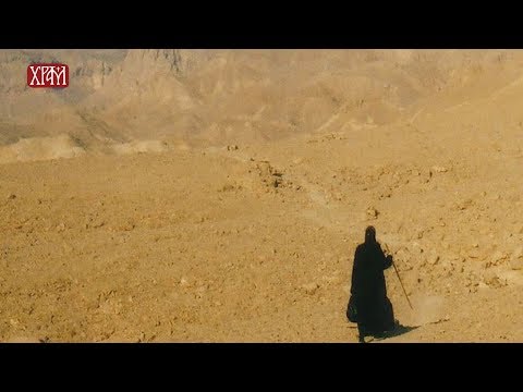Видео: Стазама Отаца 7: Аве - духовни хероји пустиње