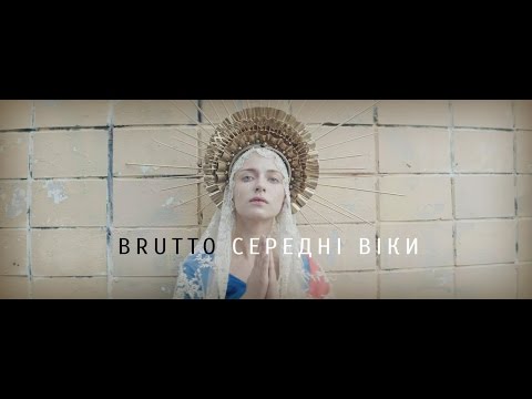 Видео: BRUTTO - Середні віки (“The Dark Ages”) [Official Music Video]