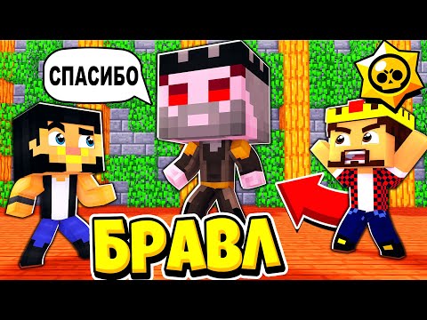 Видео: Я ВЫПУСТИЛ АИДА ИЗ КЛЕТКИ! БРАВЛ СТАРС В ГОРОДЕ АИДА 204 МАЙНКРАФТ