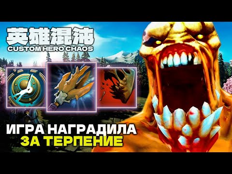 Видео: ХВАТИТ ЭТО ТЕРПЕТЬ — CUSTOM HERO CHAOS