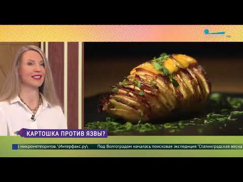 Видео: Картофель ЛЕЧИТ?! 🥔 Открытие Ученых, Которое Меняет Всё!