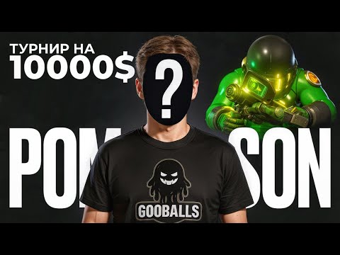 Видео: УЗНАЛ У ПОБЕДИТЕЛЯ ТУРНИРА НА 10000$ КАК ПОДНИМАТЬ РЕЙТИНГ
