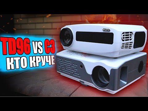 Видео: Какой проектор купить WZATCO C3 vs Thundeal TD96 🔥