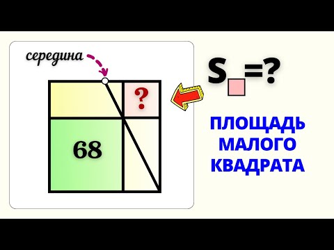 Видео: ТРИ КВАДРАТА. Подготовишки!
