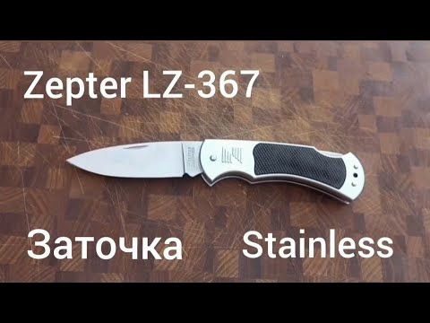 Видео: Zepter LZ-367. Заточка и краткий обзор