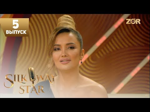 Видео: Silk Way Star 5-выпуск
