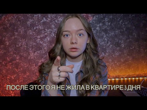 Видео: ЧЬЁ-ТО ЛИЦО СМОТРЕЛО НА МЕНЯ ИЗ КОРИДОРА НОЧЬЮ! МИСТИЧЕСКИЕ ИСТОРИИ!