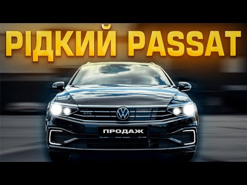 Видео: ТАКИЙ PASSAT Я БАЧУ ВПЕРШЕ🧐