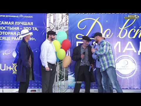 Видео: Поучительная сценка  на ифтаре Казбековского района