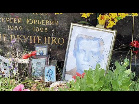 Видео: могила Сергея Шевкуненко КОРТИК / криминальная дорожка ... ПОМНИМ / Новодевичье кладбище о6.2о23