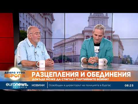 Видео: Анализатори: С поведението си партиите отказват избирателите да отидат да гласуват