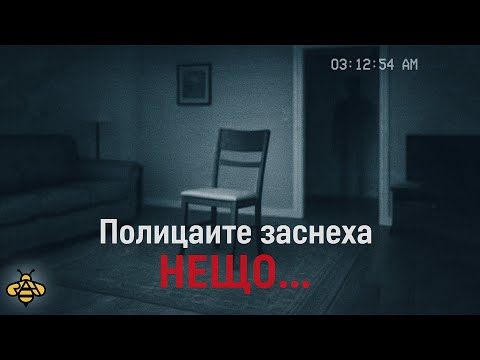 Видео: Това не са легенди. Това се случи НАИСТИНА… 😱📂
