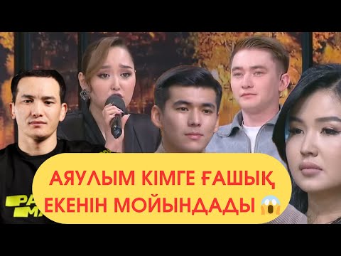 Видео: Ақтөре ме Ғалымжан ба😱 12 қараша 4 бөлімі