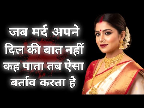 Видео: «Когда мужчина любит тебя, но скрывает это | Мужская психология | Признаки настоящей любви, котор...