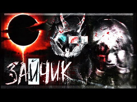 Видео: Обзор TINY BUNNY ЗА 10 МИНУТ