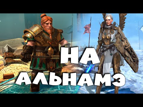 Видео: ✅💯команда на АЛЬНАМЭ. Анири и гнут на песчаного демона RAID shadow legends💯✅