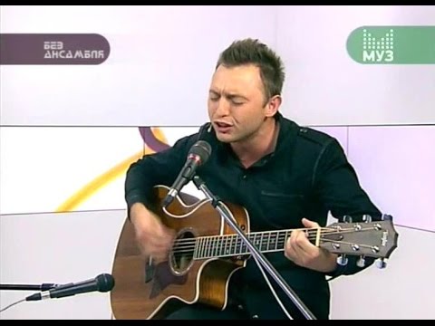 Видео: Рома Зверь - Дельфины (Без ансамбля)