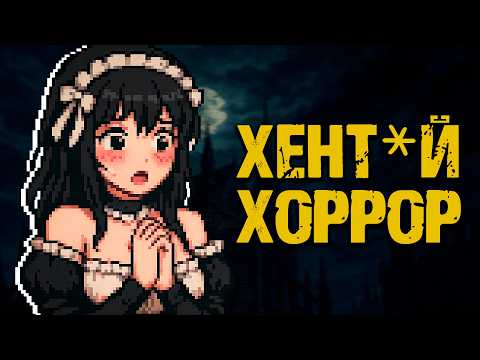 Видео: МЕРЗКАЯ ХЁНДАЙ ИГРА ПРО МОНАШКУ =|
