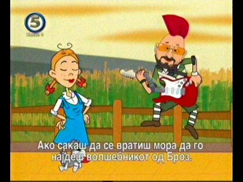 Видео: Еднооки - Волшебникот од Броз 1 дел