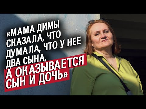 Видео: Я усыновила парня-гея 🌈: Анна | Быть мамой