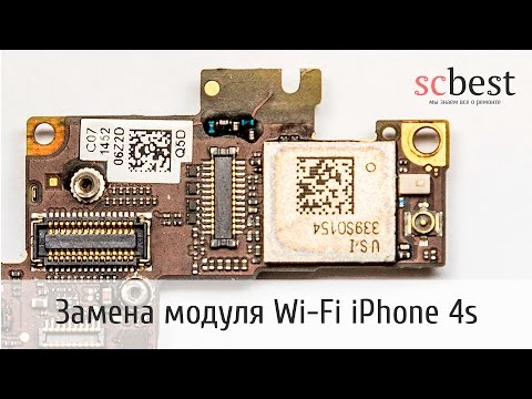 Видео: Не работает Wi-Fi iPhone 4s. Замена модуля Wi-Fi iPhone 4s