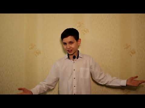 Видео: Вакуленко Семен, 13 лет, читает басню О. Емельяновой "Волчья болезнь", апрель 2024